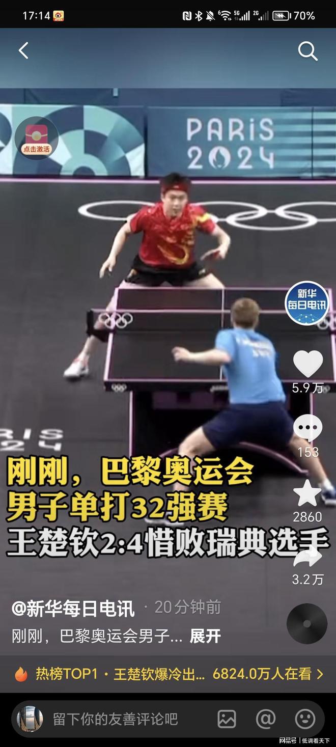 的身份晋级 的身份晋级